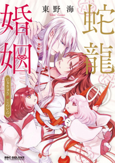 Capa de Jaryuu no Konin