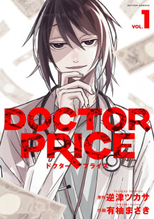 Cover of Doctor Price