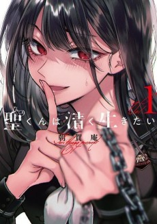 Titelbild von Hijiri-kun wa Kiyoku Ikitai