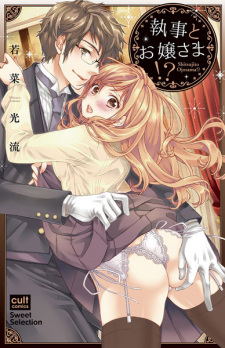 Capa de Shitsuji to Ojousama!?