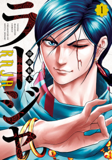 Capa de Raja
