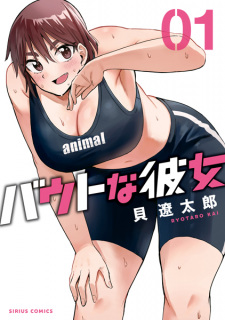 Titelbild von Bout na Kanojo