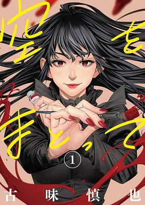 Titelbild von Sora wo Matotte