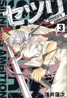 Titelbild von Setsuri: Sinner's Ambition