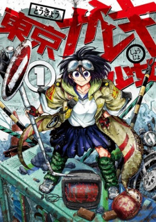 Cover of Tokyo Gareki Shoujo