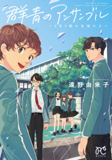 Capa de Gunjou no Ensemble: 2-nen 3-kumi no Seito-tachi