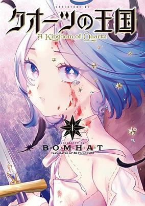 Capa de Quartz no Oukoku