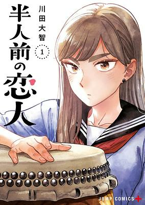 Capa de Hanninmae no Koibito