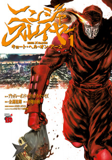 Capa de Ninja Slayer: Kyoto Hell On Earth