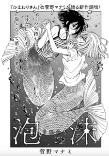 Cover of Utakata
