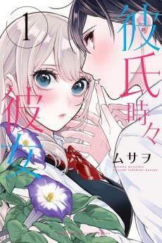Capa de Kareshi Tokidoki Kanojo