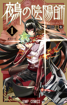 Capa de Nue no Onmyouji