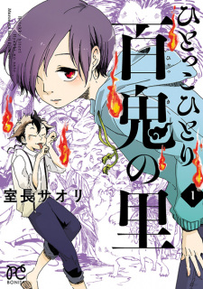 Capa de Hitokko Hitori Hyakki no Sato