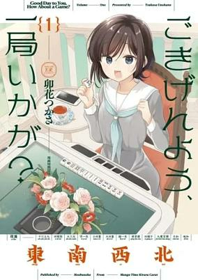 Capa de Gokigenyou, Ikkyoku Ikaga?