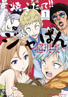 Capa de Yakitate!! Japan: Super Real