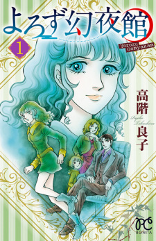 Capa de Yorozu Genyakan
