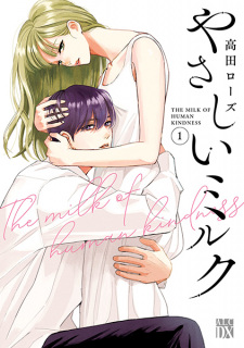Cover of Yasashii Milk