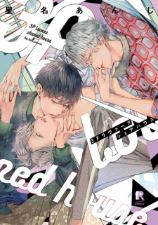 Capa de 3P Lovers Share House