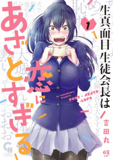 Titelbild von Kimajime Seitokaichou wa Koi ni Azatosugiru