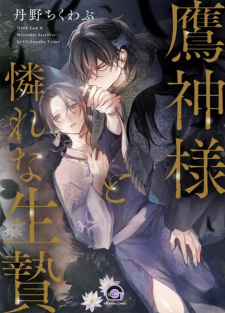 Capa de Takagami-sama to Awarena Ikenie