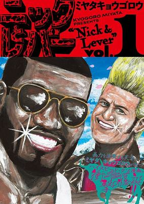 Cover of Nick to Lever