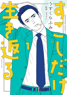 Titelbild von Sukoshi dake Ikikaeru