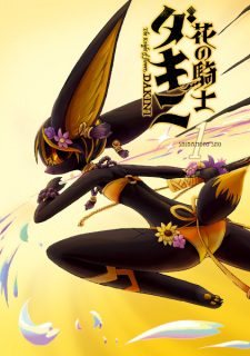 Titelbild von Hana no Kishi Dakini