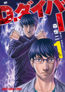 Titelbild von D.Diver