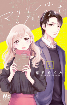 Cover of Marilyn wa, Inakunatta