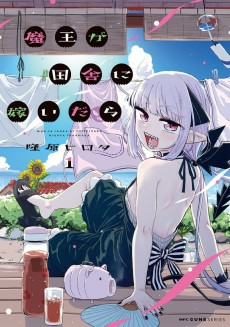 Cover of Maou ga Inaka ni Totsuidara