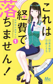 Capa de Kore wa Keihi de Ochimasen!: Keiribu no Morikawa-san
