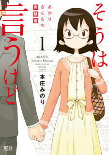 Cover of Sou wa Iu kedo: Akari-san Chi no Jikkenkon