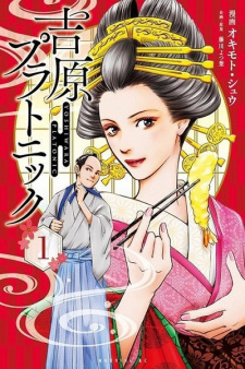 Capa de Yoshiwara Platonic