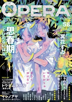 Titelbild von Kubi no Nai Hana