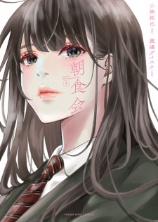 Capa de Choushokukai