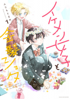 Titelbild von Ikemen Joshi to Kinpatsu Shota
