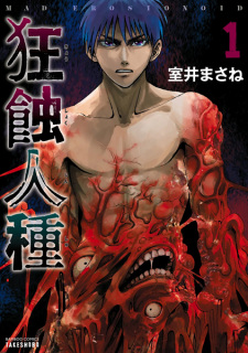 Capa de Kyoushoku Jinshu