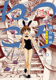 Titelbild von Tsuraneko