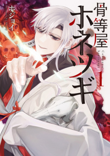Capa de Kottouya Honetsugi