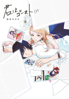 Capa de Kimi wa Ghost