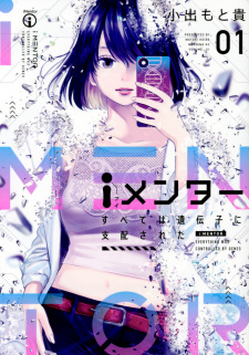 Capa de iMentor
