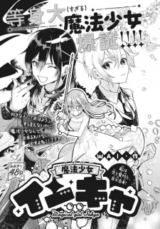 Capa de Mahou Shoujo Inkya