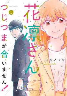 Capa de Karin-san, Tsujitsuma ga Aimasen!