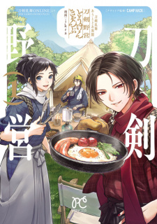 Cover of Touken Ranbu: Outdoor Ibun - Touken Camp