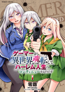 Cover of Gamer ga Isekai Konten shite Harem Jinsei e Continue suru Sou desu the Comic