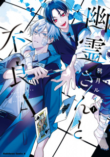 Titelbild von Yuurei-san to Furyou A
