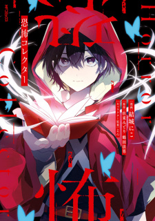 Titelbild von Kyoufu Collector
