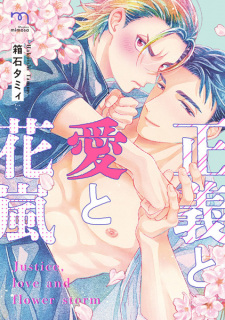 Capa de Seigi to Ai to Hanaarashi