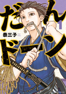 Capa de Dandawn