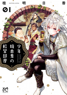 Capa de Shounen Kyuuketsuki no Nankinbeya